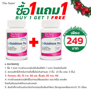 [ซื้อ 1 แถม 1] กลูต้า คอลลาเจน Gluta The Saint กลูต้าแท้ แอล-กลูต้าไธโอน + คอลลาเจน L-Glutathione Collagen