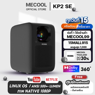 [Mecool Official]โปรเจคเตอร์ Mecool KP2 SE Native 1080P ความสว่าง 600 ANSI lumens ศูนย์ไทย  NETFLIX แท้ดีกว่า Wanbo TT