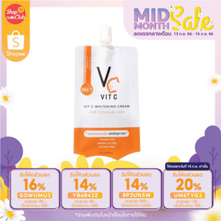 VitC Whitening Cream วิตซี ไวท์เทนนิ่ง ครีม (1กล่อง10ซอง)