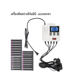 เครื่องดัดสปาเพิร์มมินิ เครื่องดัดผมถาวร​ เครื่องดัดผม PTC ดิจิทัล พร้อมลอนปรับอุณหภูมิได้