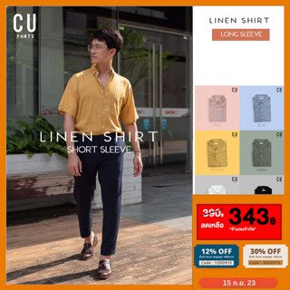 🟠โค้ดลด12%: 15DD915🟠🟠เสื้อเชิ้ตแขนสั้น 🧶 คอปก ลินิน 🧶  แขนสั้น Linen Shirt Short sleeve : CU PANTS