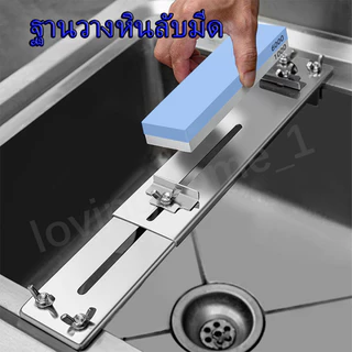 ที่วางหินลับมีด ฐานวางหินลับมีด หินลับมีด สเตนเลส กันลื่น ปรับได้ สําหรับอ่างล้างจาน สําหรับเครื่องมือในครัวเรือน