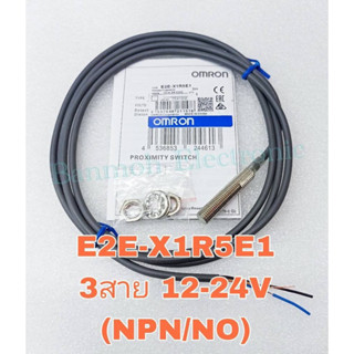 E2E-X1R5E1 sensor เซ็นเซอร์ จับโลหะ 3สาย เกลียว 12M ชนิด NPN-NO ไฟเลี้ยง 12-24VDC ระยะตรวจจับ