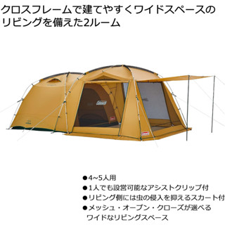 เต็นท์ Coleman MDX Tent Tough Screen 2 Room  for 4 Person