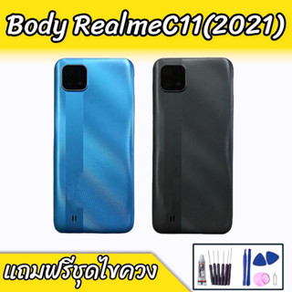 บอดี้เรียวมีC11(2021), ชุดบอดี้เรียลมี C11 2021 ,Body Realme C11 (2021)  บอดี้+ฝาหลัง+เคสกลาง ปุ่มข้าง realme C11 2021