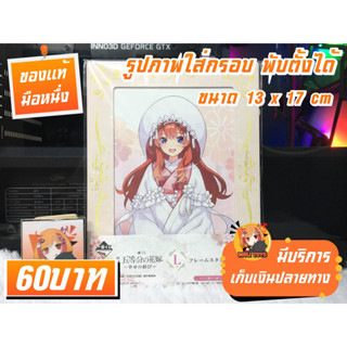 Itsuki Nakano 5Toubun no Hanayome รูปภาพใส่กรอบ ของแท้