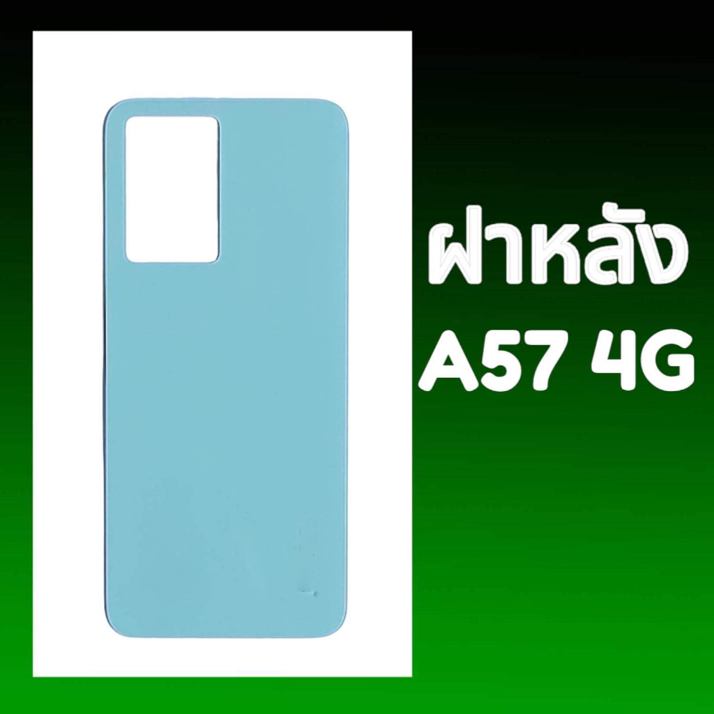 ฝาหลังออปโป้ A57 2020 (4G), ฝาหลัง A57 4g กาบหลัง A57 2020 กระจกฝาหลัง A57 2020 4G **สินค้าพร้อมส่ง อะไหล่มือถือ