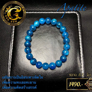 บลูอะพาไทต์  (Blue Apatite) หินแห่งชัยชนะ หินมงคล เสริมดวง