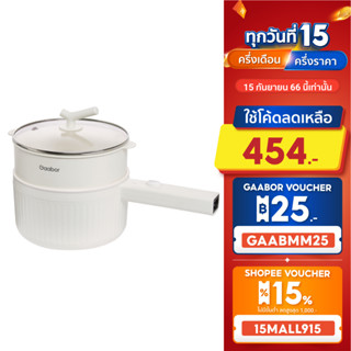 Gaabor 2 ลิตร หม้อหุงข้าวมินิไฟฟ้า 600W ทาน 2-3 คน อเนกประสงค์ ต้มมาม่า  สุกี้ ชาบู Multipurpose electric mini Pot