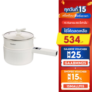 Gaabor 2 ลิตร หม้อหุงข้าวไฟฟ้ามินิ 600W ทาน 2-3 คน อเนกประสงค์ ตุ๋น ต้ม สุกี้ ชาบู Multipurpose electric mini Pot