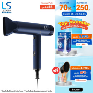 [NEW] LESASHA  ไดร์เป่าผม SMART ULTRA HAIR DRYER เลอซาช่า สมาร์ท อัลตร้า รุ่น LS1673 ไดร์เป่าผมน้ำหนักเบา