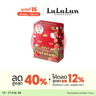 (แพ็ค 35 แผ่น) LuLuLun Premium Tochigi Strawberry Face mask ลูลูลูน แผ่นมาส์กหน้า สูตรผิวกระจ่างใส ลดหน้ามัน สตอเบอร์รี่ เมืองโทชิกิ