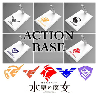 ⬜️ฐานตั้ง ACTION BASE HG 1/144 LOGO The Witch From Mercury