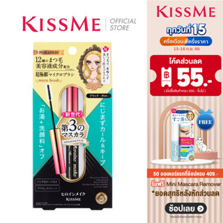 KISS ME Heroine Make Micro Mascara Advanced Film EX คิสมี มาสคาร่าเนื้อฟิล์ม อีเอ็กซ์ หัวแปรงไมโครเรียวเล็ก