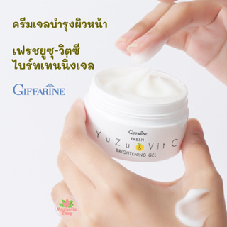 กิฟฟารีน เจลบำรุงผิวหน้า เฟรชยูซุวิตซี ไบร์ทเทนนิ่งเจล Giffarine Fresh Yuzu &amp; Vit C Brightening Gel บำรุงผิวหน้าขาวใส