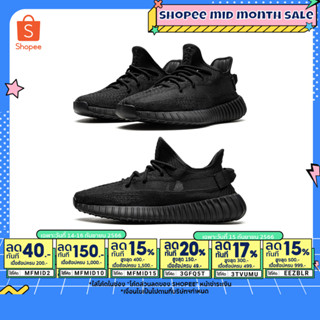 9.15 เหลือ 10250.- ใส่"EEZBLR"(พร้อมส่ง ของแท้ 100%) ADIDAS YEEZY BOOST 350 V2 ONYX