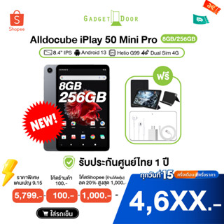 พรีออเดอร์ [แถมฟรี! เคส] Alldocube iPlay 50 mini Pro แท็บเล็ต Android 13 หน้าจอ 8.4 นิ้ว HelioG99 Ram 8 Storage 256GB