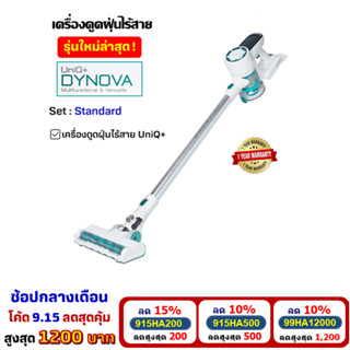 [โค้ดลดสูงสุด1200] DYNOVA UniQ+ เครื่องดูดฝุ่นไร้สาย รุ่น Standard