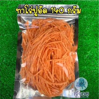 [แพ็คใหญ่] แพ็คละ 60 บาท อาหารทะเลแห้ง