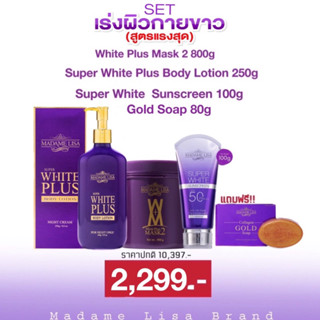 COMBO SET (Mask800g,Lotion,Sunscreen,Soap)💯% สินค้าพร้อมส่ง มีเก็บปลายทาง