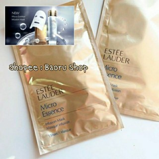 พร้อมส่ง!! แผ่นมาร์ส Estee Lauder Micro Essence Infusion Mask 1 Sheets