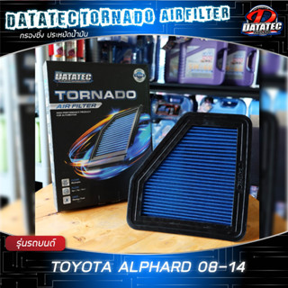 ลดราคา!! (แท้100%) กรองอากาศ โตโยต้า Toyota Alphard 08-ปัจจุบัน ลดควันดำ ประหยัดน้ำมัน รอบมาไว Datatec Tornado