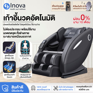 เก้าอี้นวด เครื่องนวดอเนกประสงค์ เก้าอี้นวดไฟฟ้า เบาะนวดไฟฟ้า หน้าจอรีโมท LCD ปรับนวด 8 ระดับ เชื่อมบลูทูธ chair massage