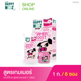 Happy Noz x Bacon Time สติ๊กเกอร์สำหรับเกมเมอร์