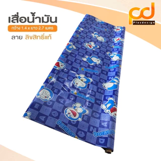 เสื่อน้ำมันโดเรม่อน ลาย303 เคลือบเงา ขนาดกว้าง 1.4เมตร x 2.7 เมตร by Plasdesign