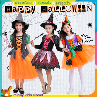 ชุดแม่มดเด็ก ชุดฮาโลวีนเด็ก holloween girl dress ชุดแม่มด ชุดแฟนซี