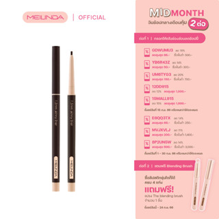 MEILINDA 1.5 mm. Skinny Liner (MC3120)