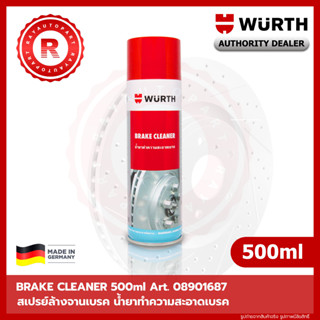 WURTH BRAKE CLEANER น้ำยาทำความสะอาดเบรค สเปรย์ล้างจานเบรค 500ml Art. 08901687 4065746643559 BREMSEN REINIGER SPARY