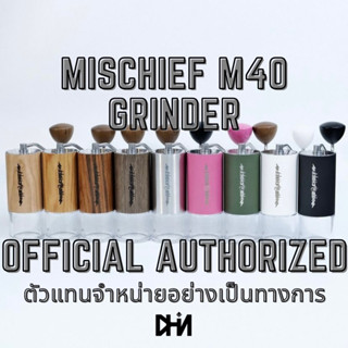 ✅0%Spaylater✅Mischief M40 Grinder เครื่องบดกาแฟมือหมุน Mischief M40 เฟืองไนโตเบรด ติดตั้ง Red Click จากโรงงาน