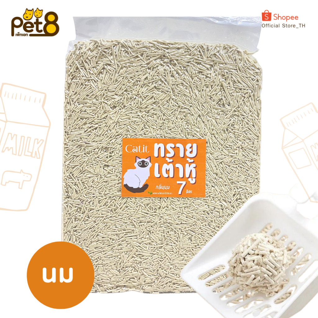 ทรายเต้าหู้ Catit เกรดพรีเมี่ยม แท่งขนาด 1.5 มม. สุดคุ้ม - รูปที่ 5