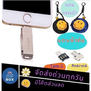 i-Flash Drive I-Drive  (ของแท้) แฟลชไดร์ฟสำรองข้อมูลสำหรับ