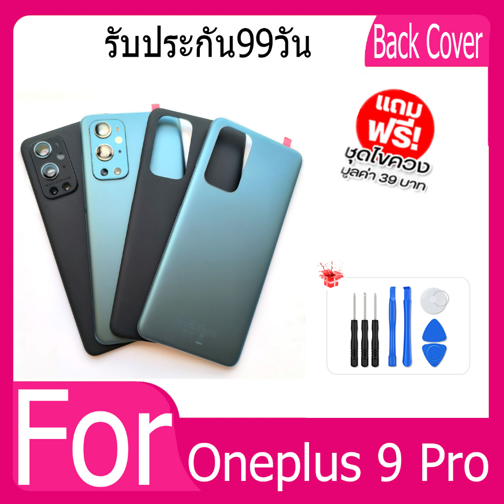 ฝาหลัง Oneplus 9 Pro กระจกหลัง Battery Back Cover for 9Pro ฝาหลังพร้อมกระจกเลนส์กล้อง