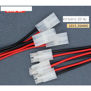 big tamiya /  EL6.2mm./  พร้อมสาย 20awg UL1015  ยาว 20 ซม.