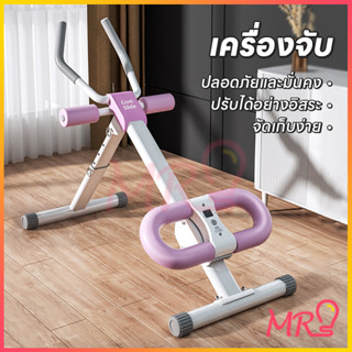 💪เครื่องออกกาย💪 เครื่องบริหารกล้ามท้อง เครื่องบริหารกล้ามเนื้อหน้าท้อง สร้างกล้ามเนื้อท้อง ลดไขมันหน้าท้อง