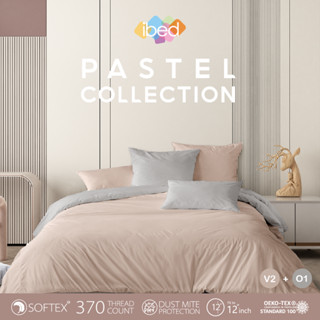 ibed ชุดเซ็ทผ้าปูที่นอน 2tones สีน้ำตาลพาสเทล Pastel Collection