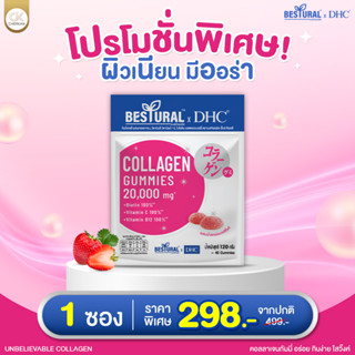 DHC X Bestural Collagen Gummy 20days [120g x 40 Tablets] ดีเอชซี คอลลาเจน กัมมี่ 20 วัน คอลลาเจนแบบเคี้ยว 1,000mg.