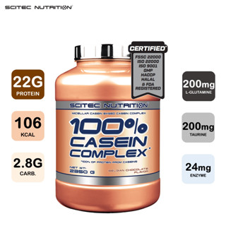 SCITEC NUTRITION Casein Protein (Casein Complex 2350g) เคซีน โปรตีน ก่อนนอน