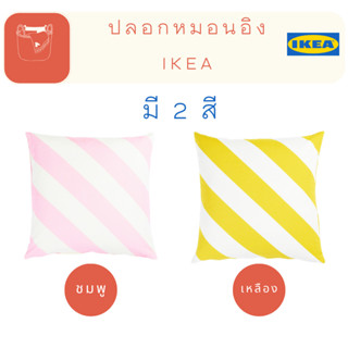 LAGERMISPEL  ปลอกหมอนอิง ลายทาง ikea ขนาด 50x50 ซม. ผ้าฝ้าย ซักเครื่องได้ สีสดใส เหมาะ วาง โซฟา ที่นอน เอ้าอี้ พักผ่อน