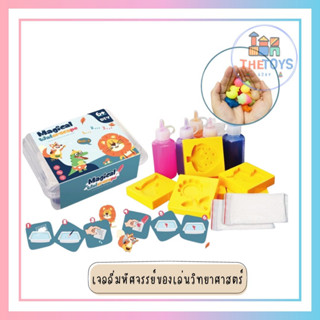 Thetoys4289【ส่งฟรี】เจลลี่มหัศจรรย์  (690) ของเล่นเจลลี่ลอยน้ำ ของเล่นDIY ของเล่นวิทยาศาสตร์ ของเล่นเสริมพัฒนาการ