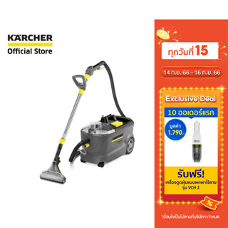 KARCHER เครื่องซักพรม Puzzi 10/1 ทำความสะอาดเบาะและพรม เปลี่ยนหัวฉีดง่าย 1.100-130.0 คาร์เชอร์