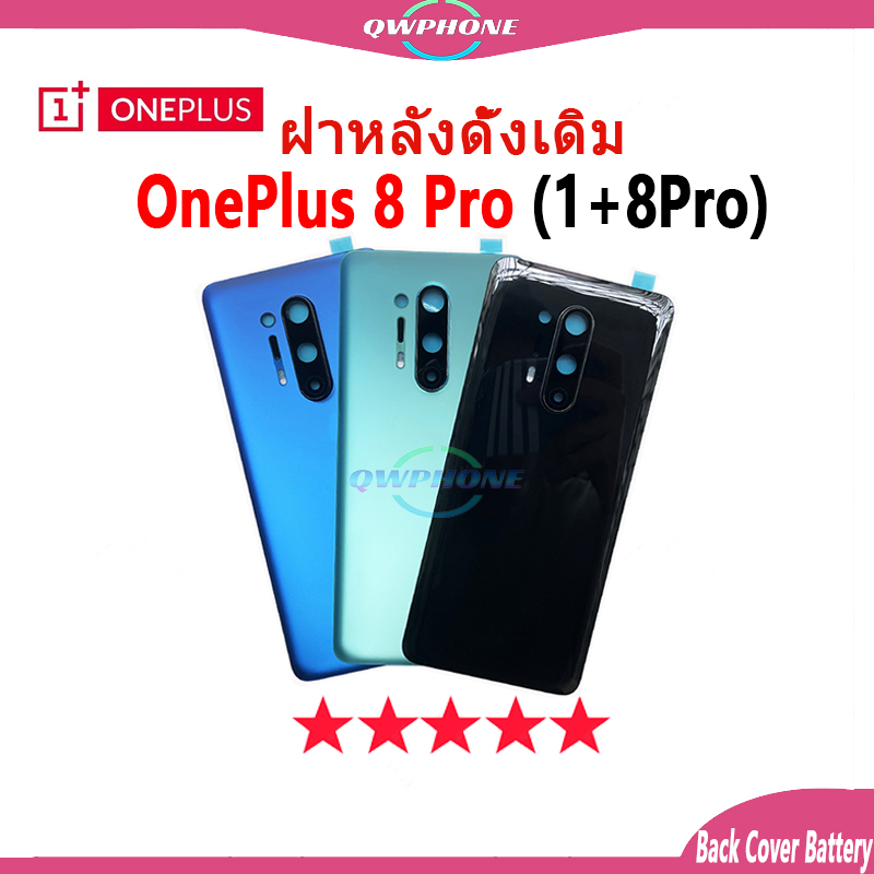 ใหม่ ฝาครอบแบตเตอรี่ด้านหลัง OnePlus 8 Pro Back Cover Battery แบบเปลี่ยน สําหรับ oneplus8pro，1+8 Pro