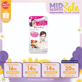 ผลิตภัณฑ์เสริมอาหาร ของแท้ วิด้า คอลลาเจน คิวเทน 12 เม็ด Vida Collagen Q10