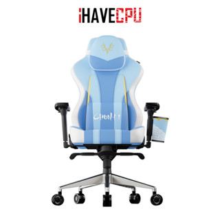 iHAVECPU GAMING CHAIR (เก้าอี้เกมมิ่ง) COOLER MASTER CALIBER X2 STREET FIGHTER 6 (CHUNLI)