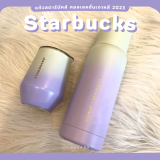 (พร้อมส่ง/แท้) Starbucks x Miir Summer Korea Collection 2023