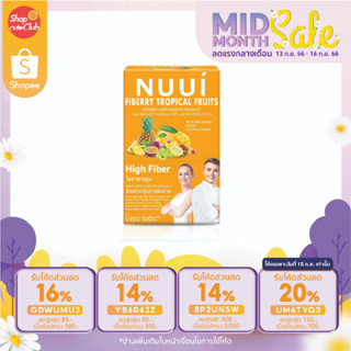 [ยกกล่อง/10ซอง] Nuui Fiberry Tropical Fruits หนุย ไฟเบอร์รี่ ทรอปิคอล ฟรุ๊ต