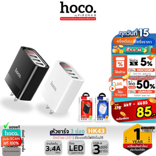 HOCO HK43 หัวชาร์จ 3 ช่อง มีหน้าจอ LED จ่ายไฟเต็ม 3.4A Max กันไฟกระชาก รองรับทุกอุปกรณ์ Android, iOS [C15] hc7